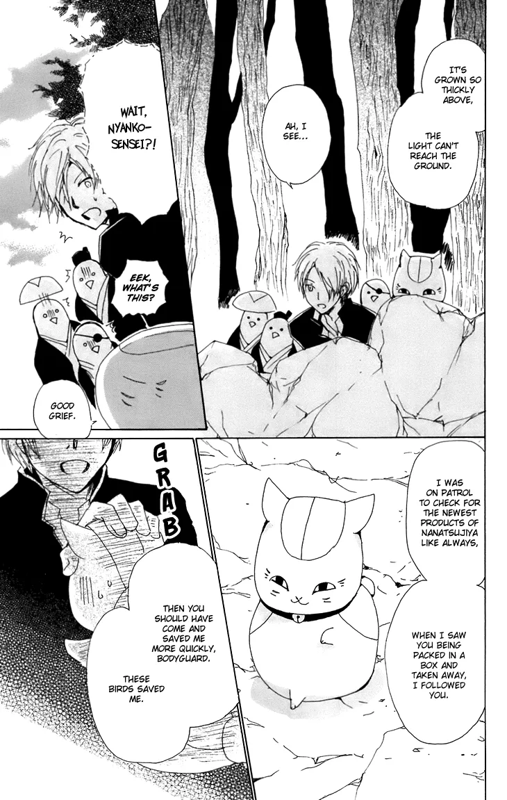 Natsume Yuujinchou - Page 17