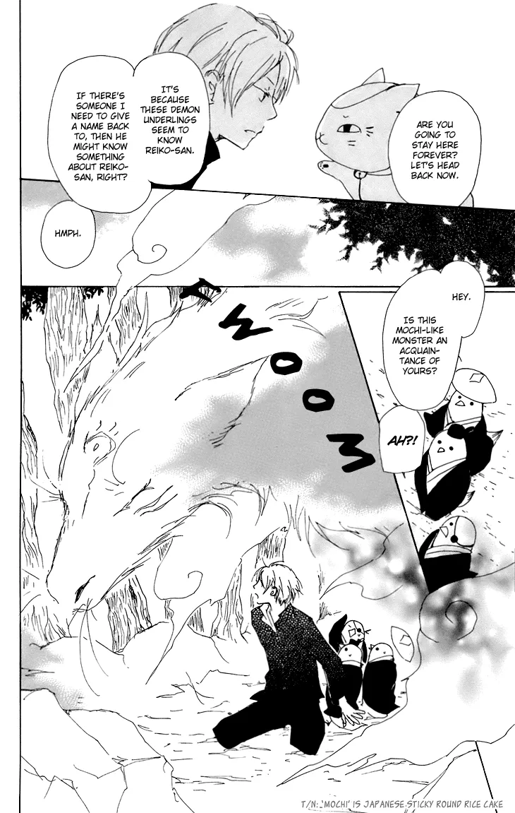 Natsume Yuujinchou - Page 18