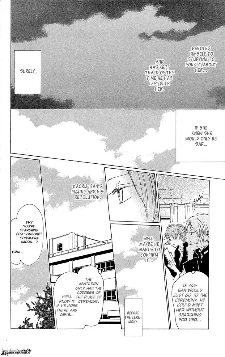 Natsume Yuujinchou - Page 7