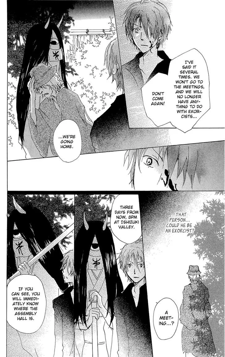 Natsume Yuujinchou - Page 5