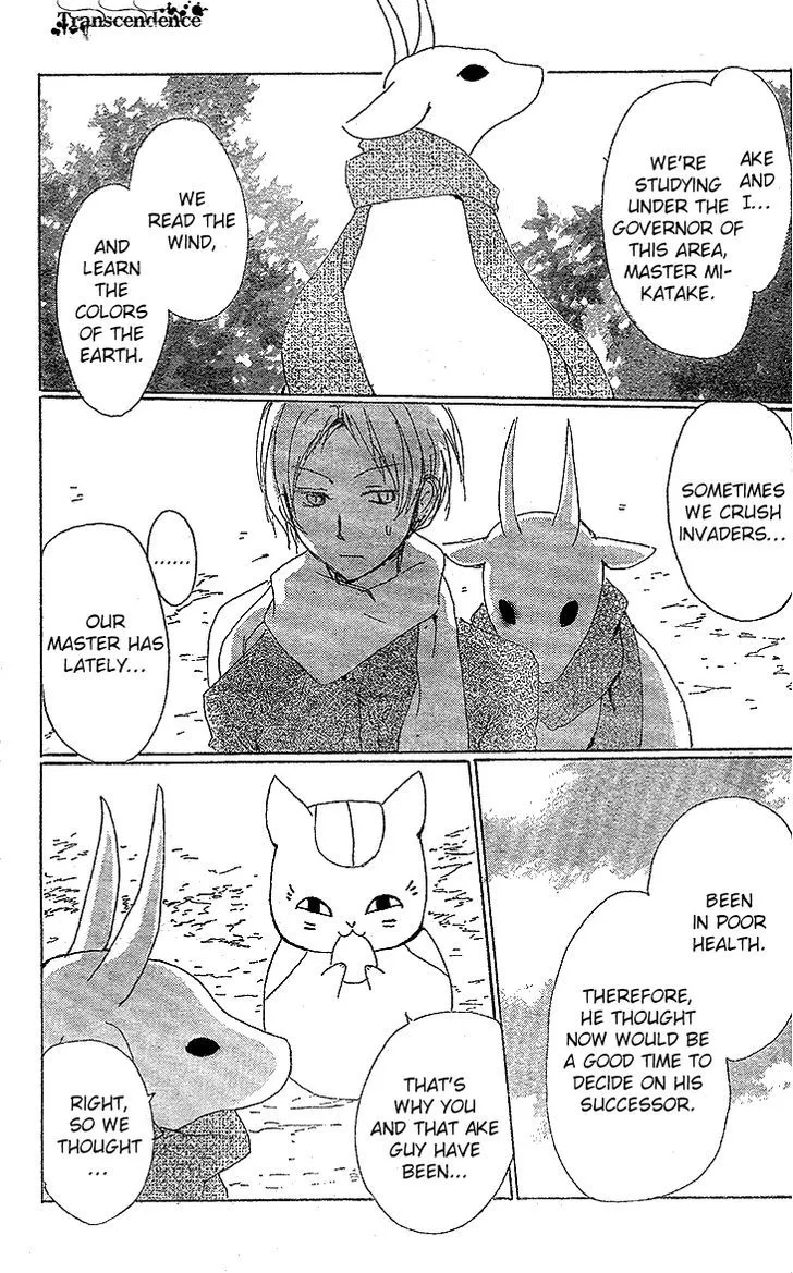 Natsume Yuujinchou - Page 7