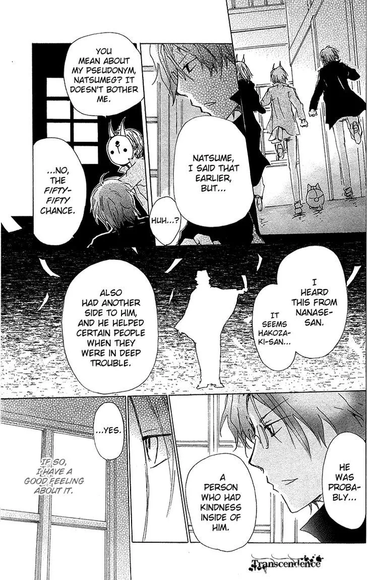 Natsume Yuujinchou - Page 12