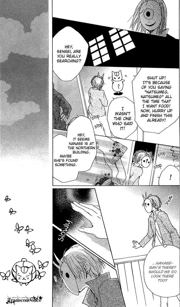 Natsume Yuujinchou - Page 14