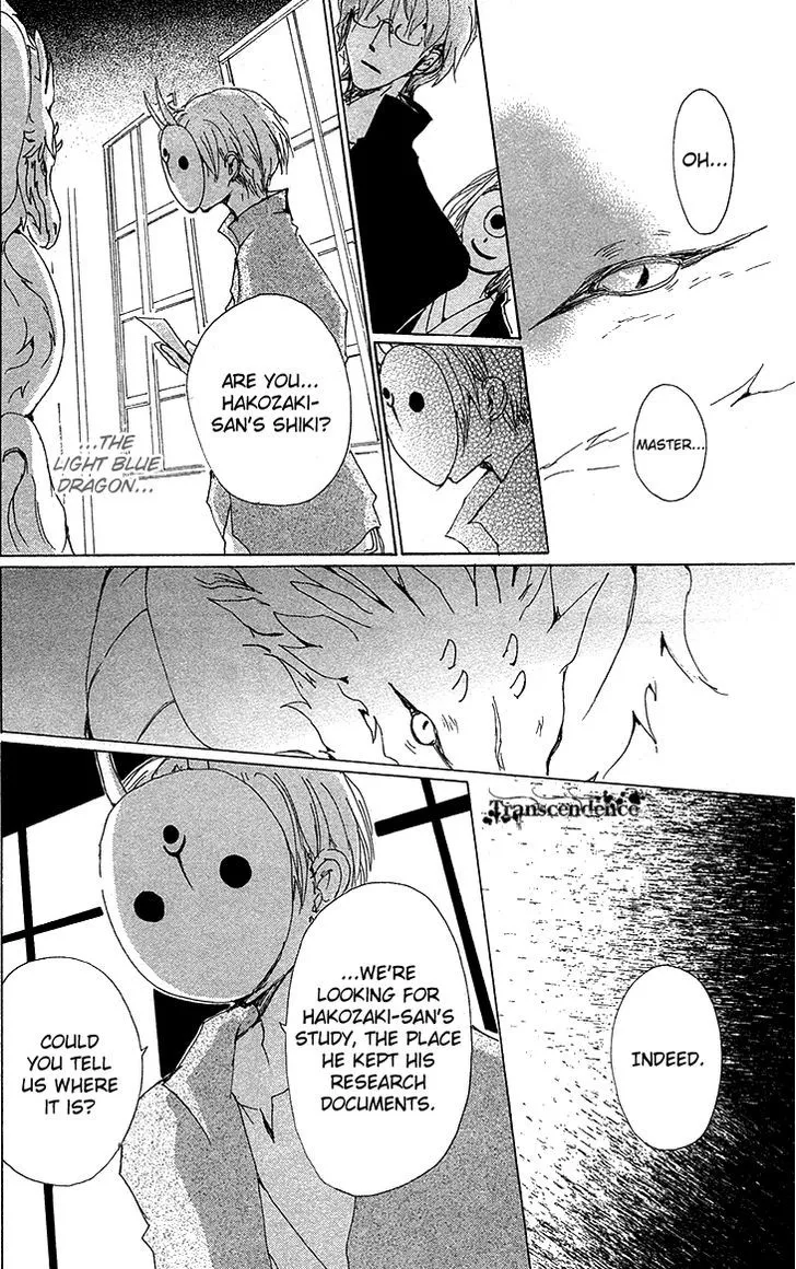 Natsume Yuujinchou - Page 17