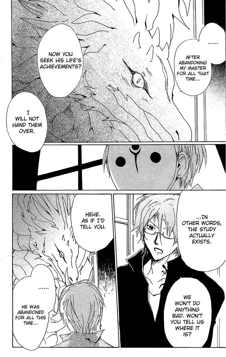 Natsume Yuujinchou - Page 18