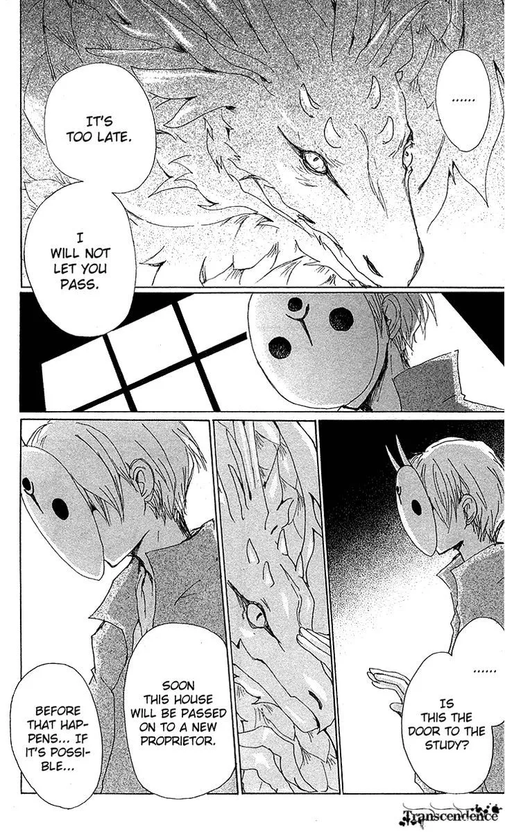 Natsume Yuujinchou - Page 22