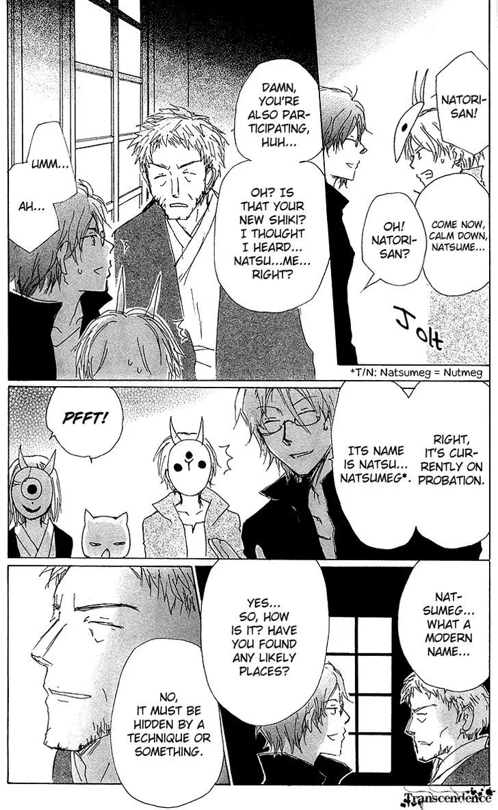 Natsume Yuujinchou - Page 4