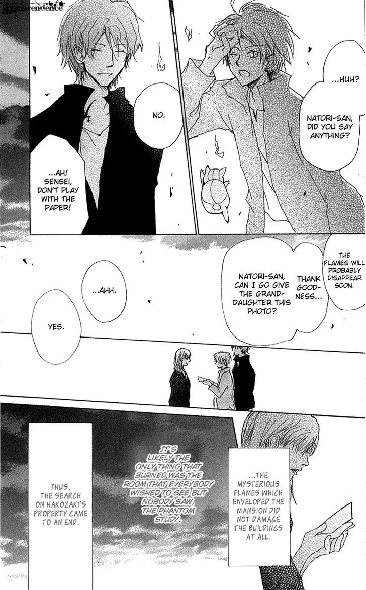 Natsume Yuujinchou - Page 41