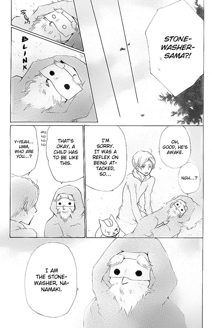 Natsume Yuujinchou - Page 14