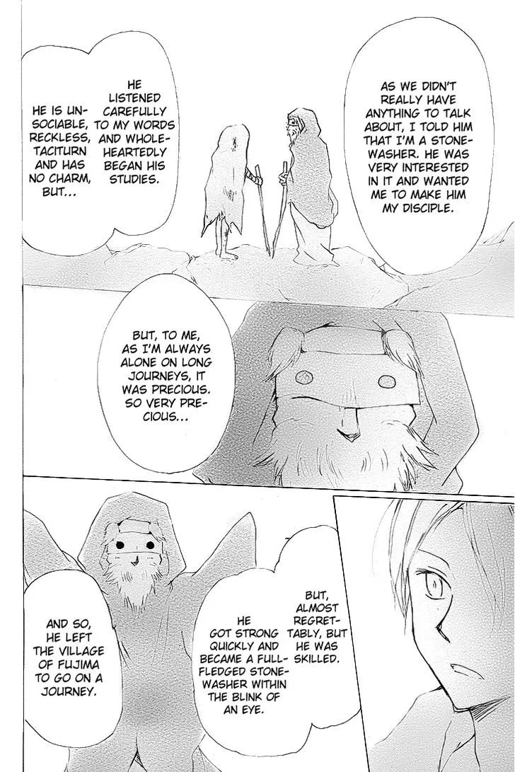 Natsume Yuujinchou - Page 17