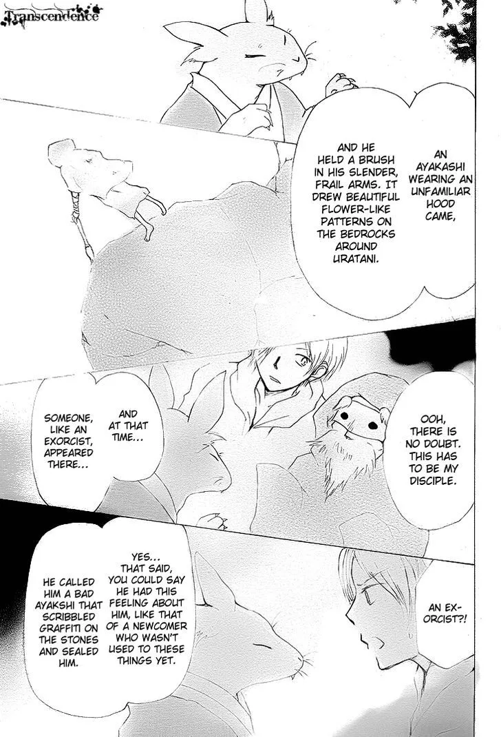 Natsume Yuujinchou - Page 26