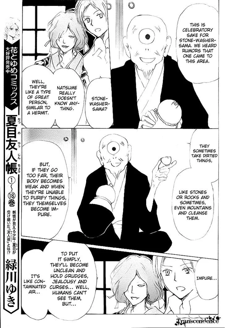 Natsume Yuujinchou - Page 8