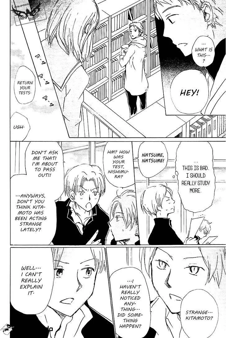 Natsume Yuujinchou - Page 12