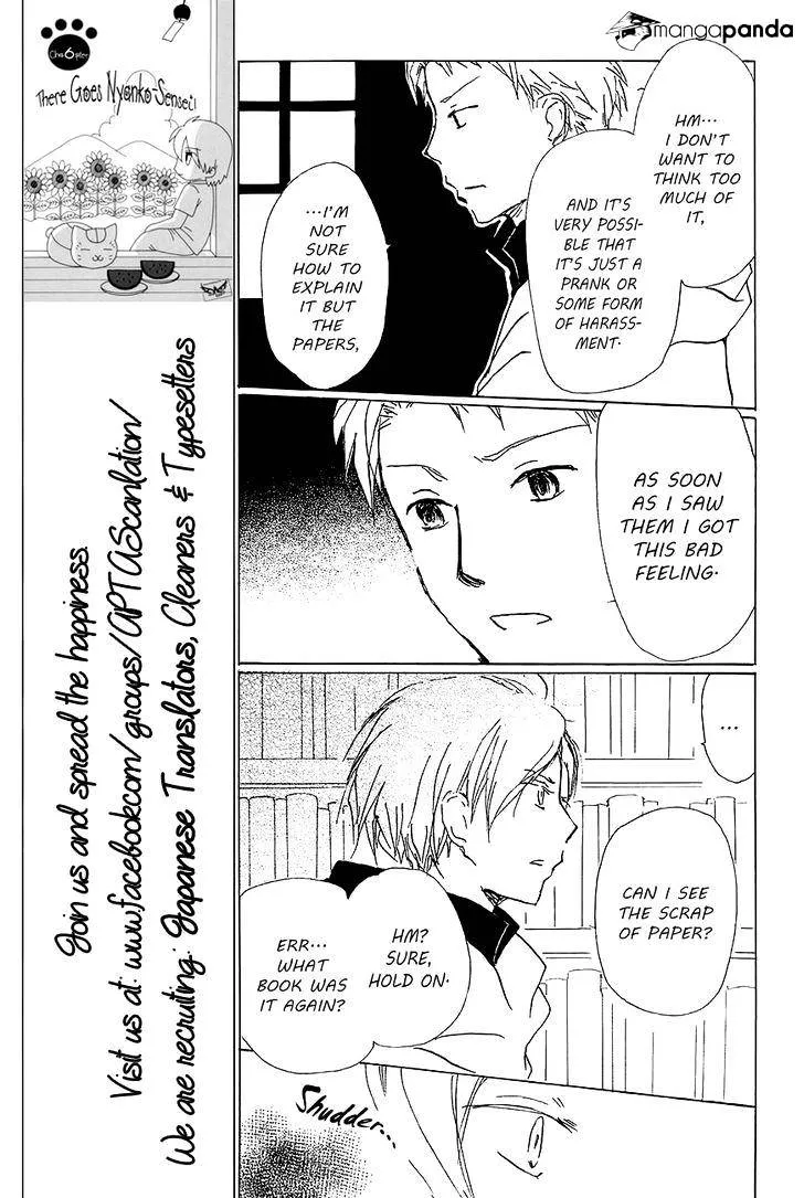 Natsume Yuujinchou - Page 17