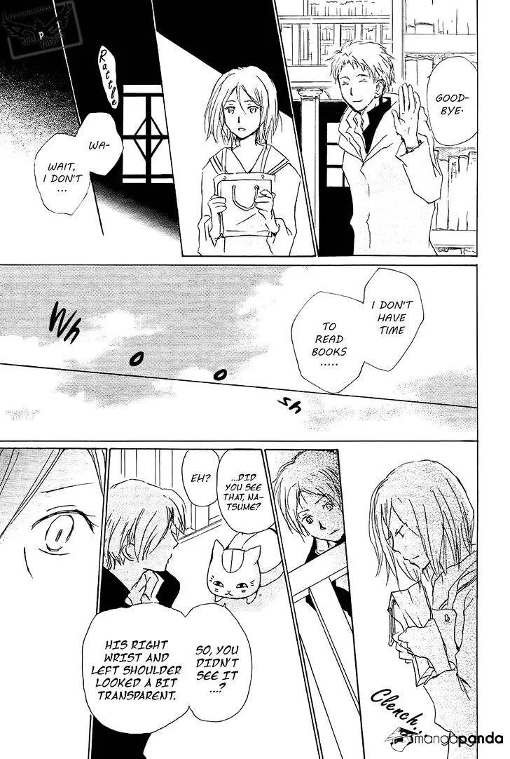 Natsume Yuujinchou - Page 37