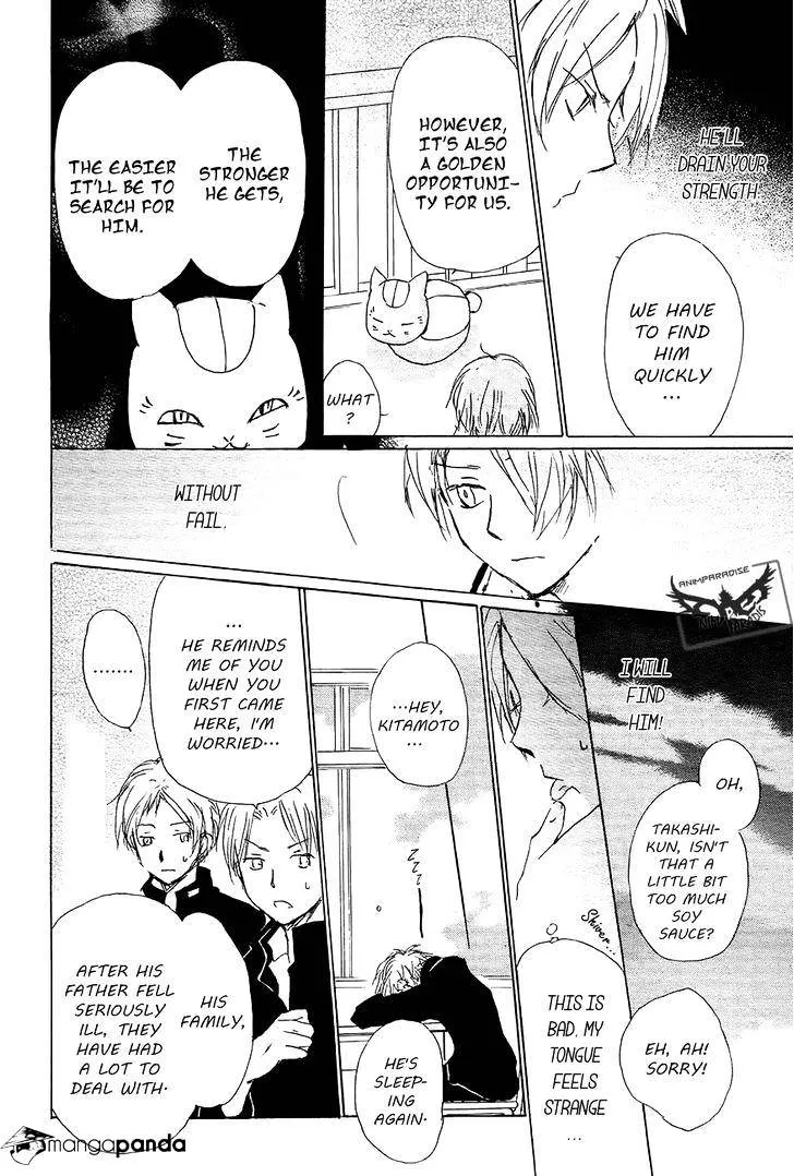 Natsume Yuujinchou - Page 38