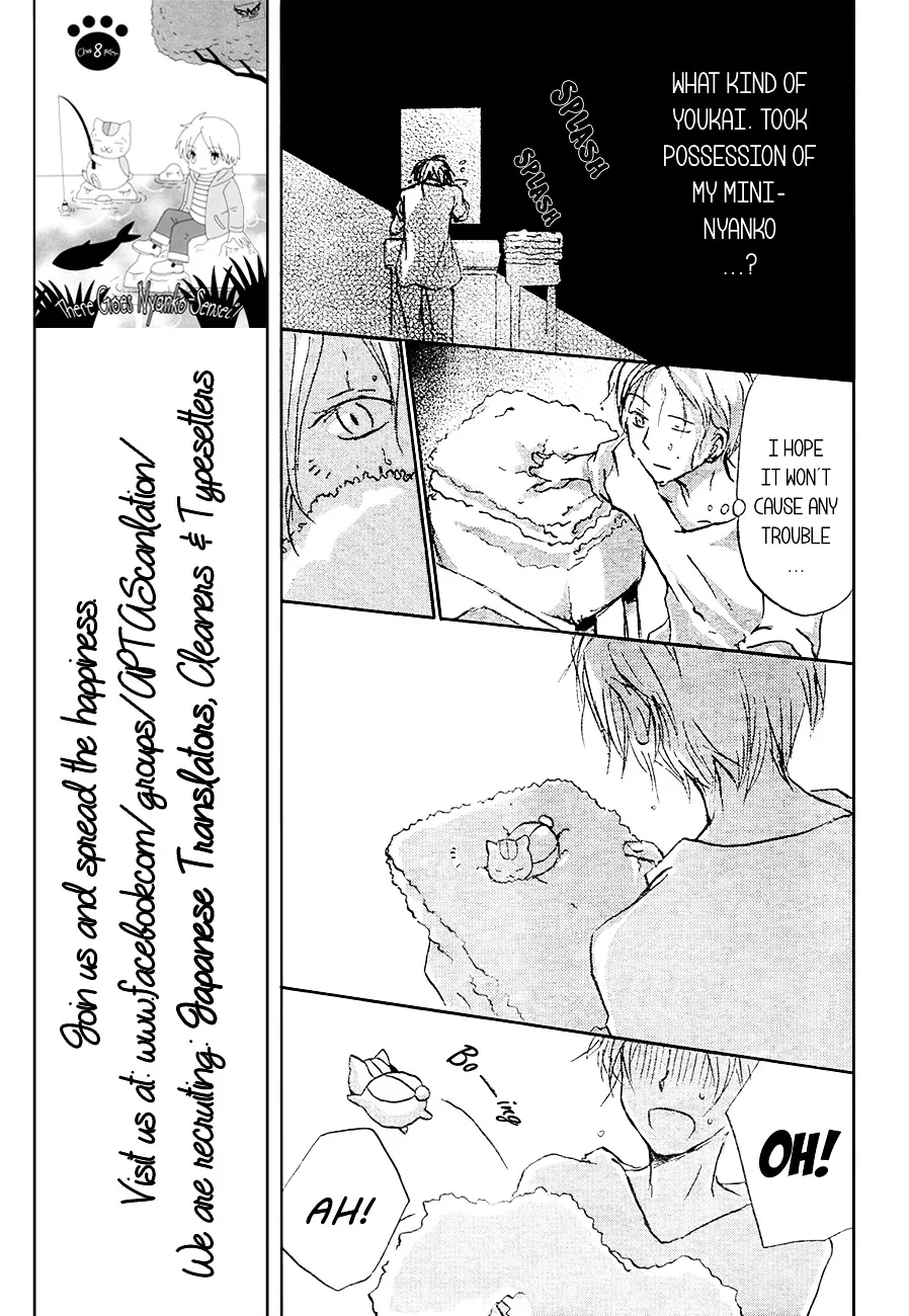 Natsume Yuujinchou - Page 18