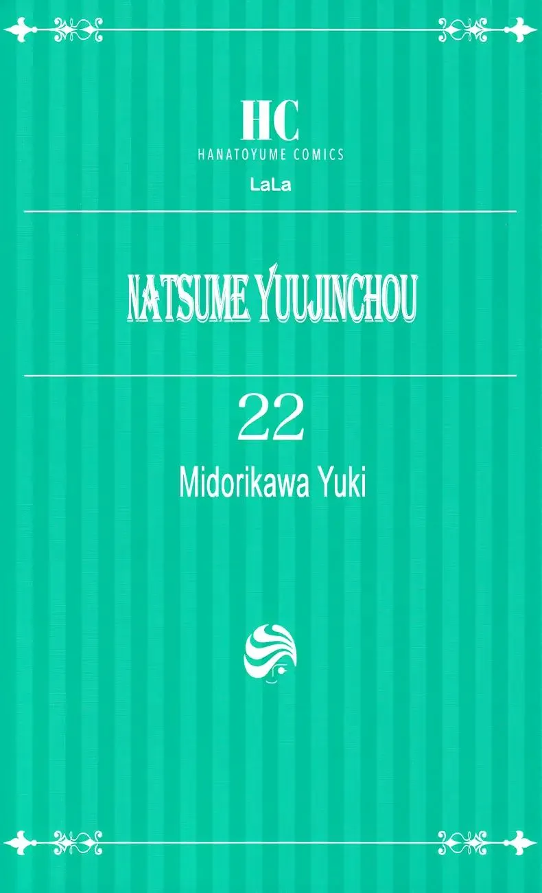 Natsume Yuujinchou - Page 3