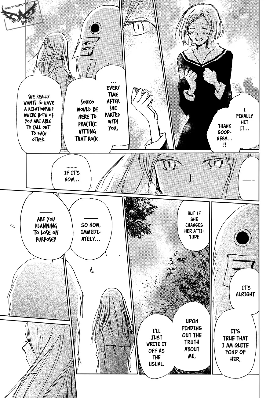 Natsume Yuujinchou - Page 12