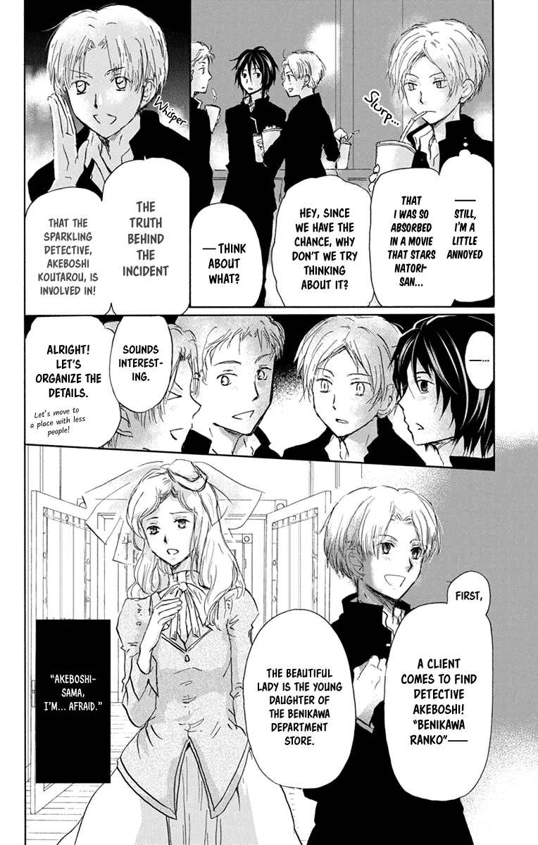 Natsume Yuujinchou - Page 3