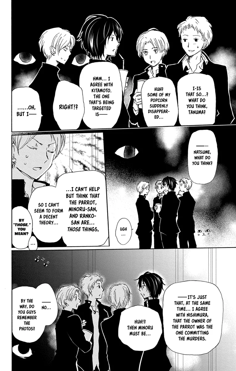 Natsume Yuujinchou - Page 9