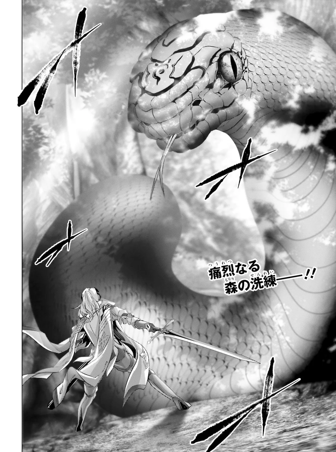 Naze Boku no Sekai wo Daremo Oboeteinai no ka? Chapter 20 page 56 - MangaNato