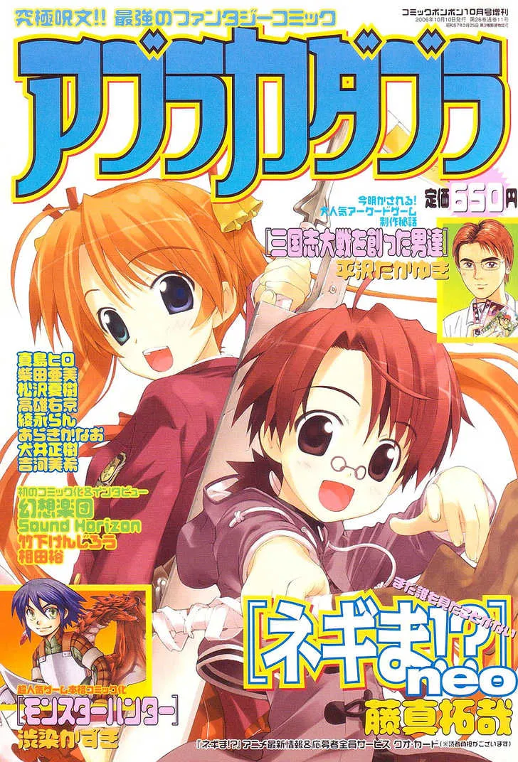 Negima!? Neo - Page 1