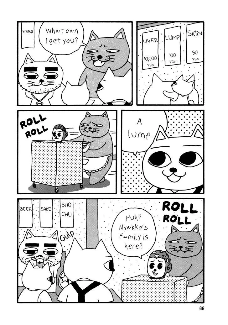 NEKOJIRU UDON - Page 5