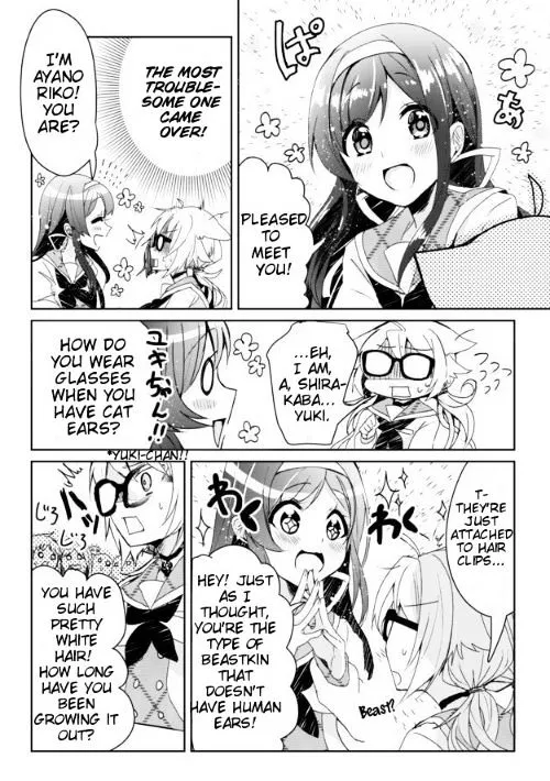 Nekomusume Shoukougun - Page 12