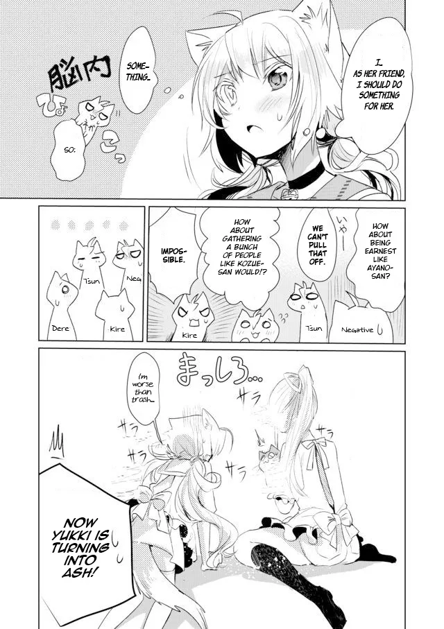 Nekomusume Shoukougun - Page 8