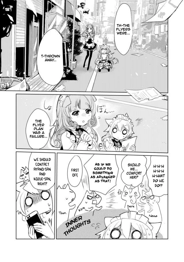 Nekomusume Shoukougun - Page 12