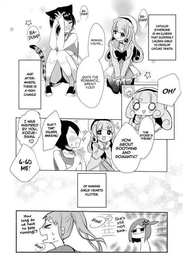 Nekomusume Shoukougun - Page 13