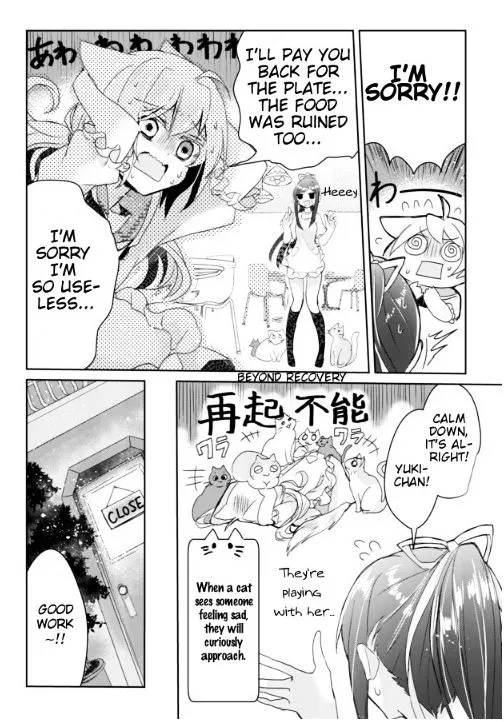 Nekomusume Shoukougun - Page 13