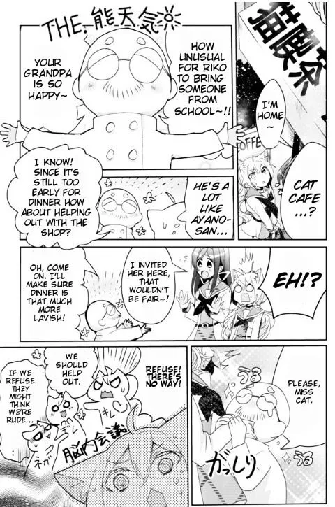 Nekomusume Shoukougun - Page 6