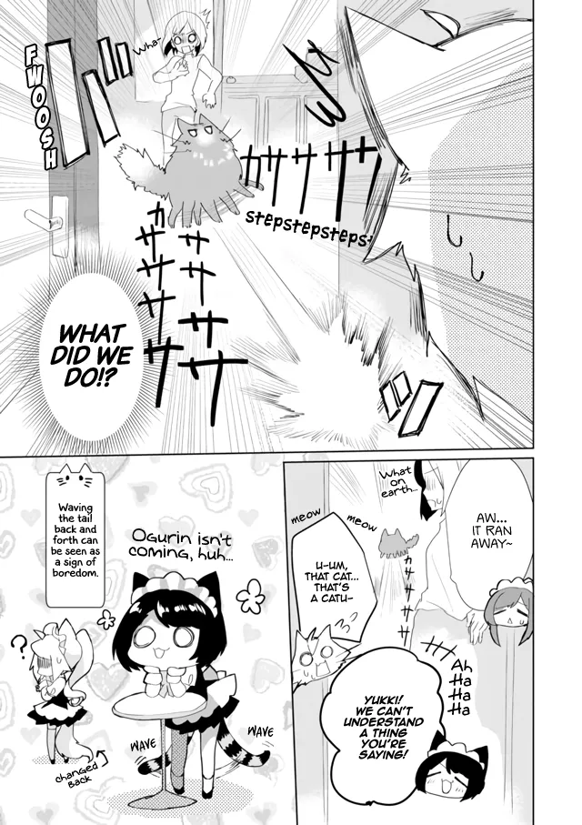 Nekomusume Shoukougun - Page 12