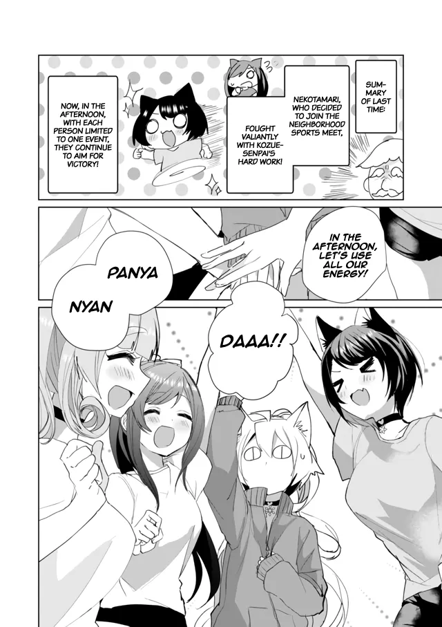 Nekomusume Shoukougun - Page 1