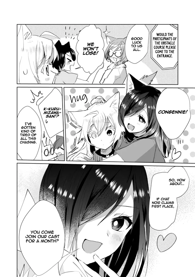 Nekomusume Shoukougun - Page 5