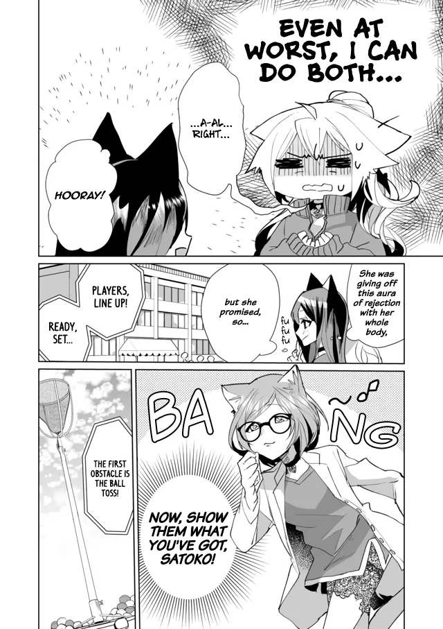 Nekomusume Shoukougun - Page 7