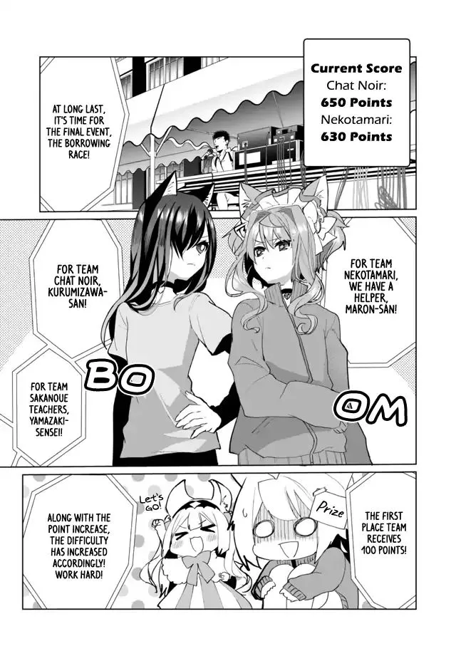 Nekomusume Shoukougun - Page 2