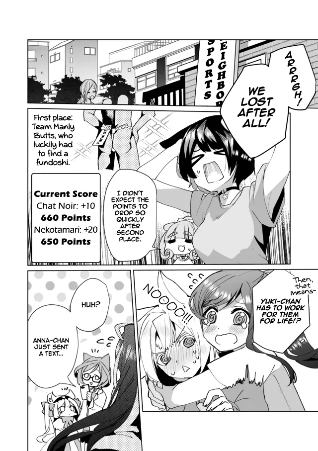 Nekomusume Shoukougun - Page 3