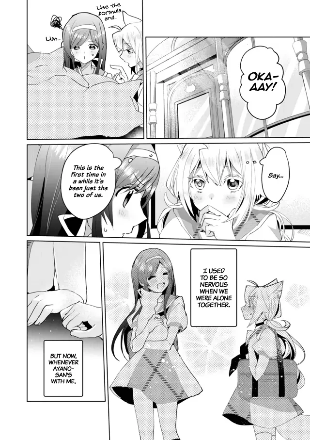 Nekomusume Shoukougun - Page 5