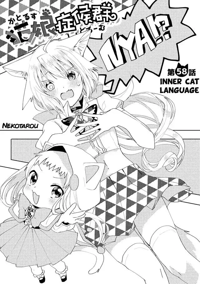 Nekomusume Shoukougun - Page 2