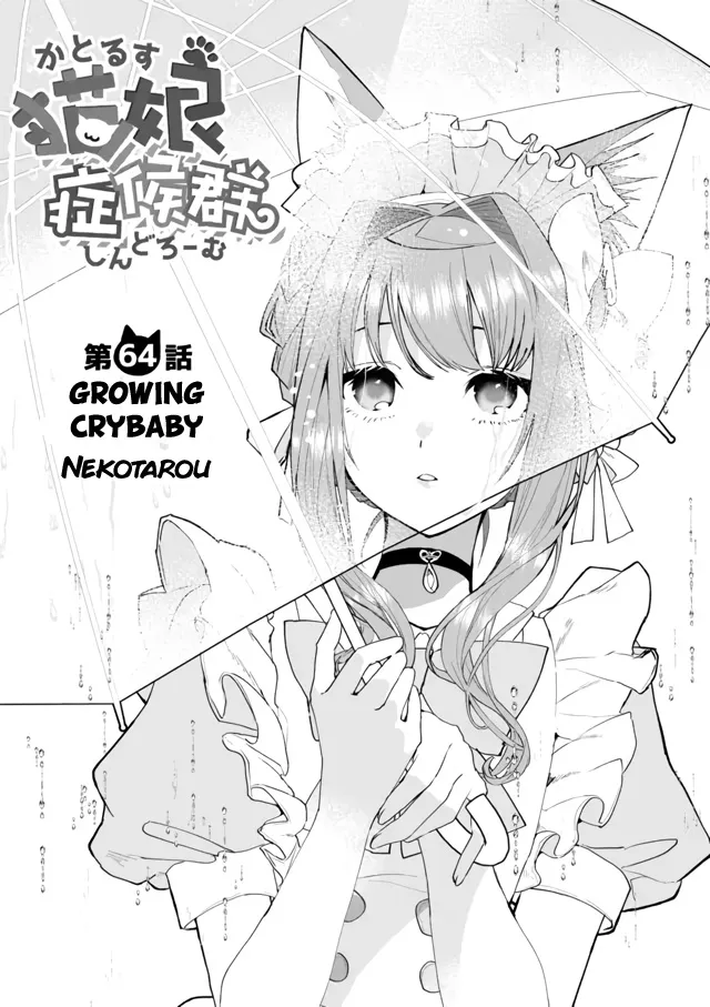 Nekomusume Shoukougun - Page 1