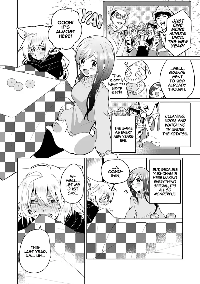 Nekomusume Shoukougun - Page 7