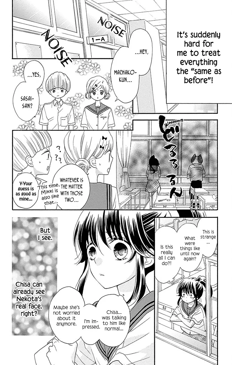 Nekota no Koto ga Ki ni Natte Shikatanai. - Page 23