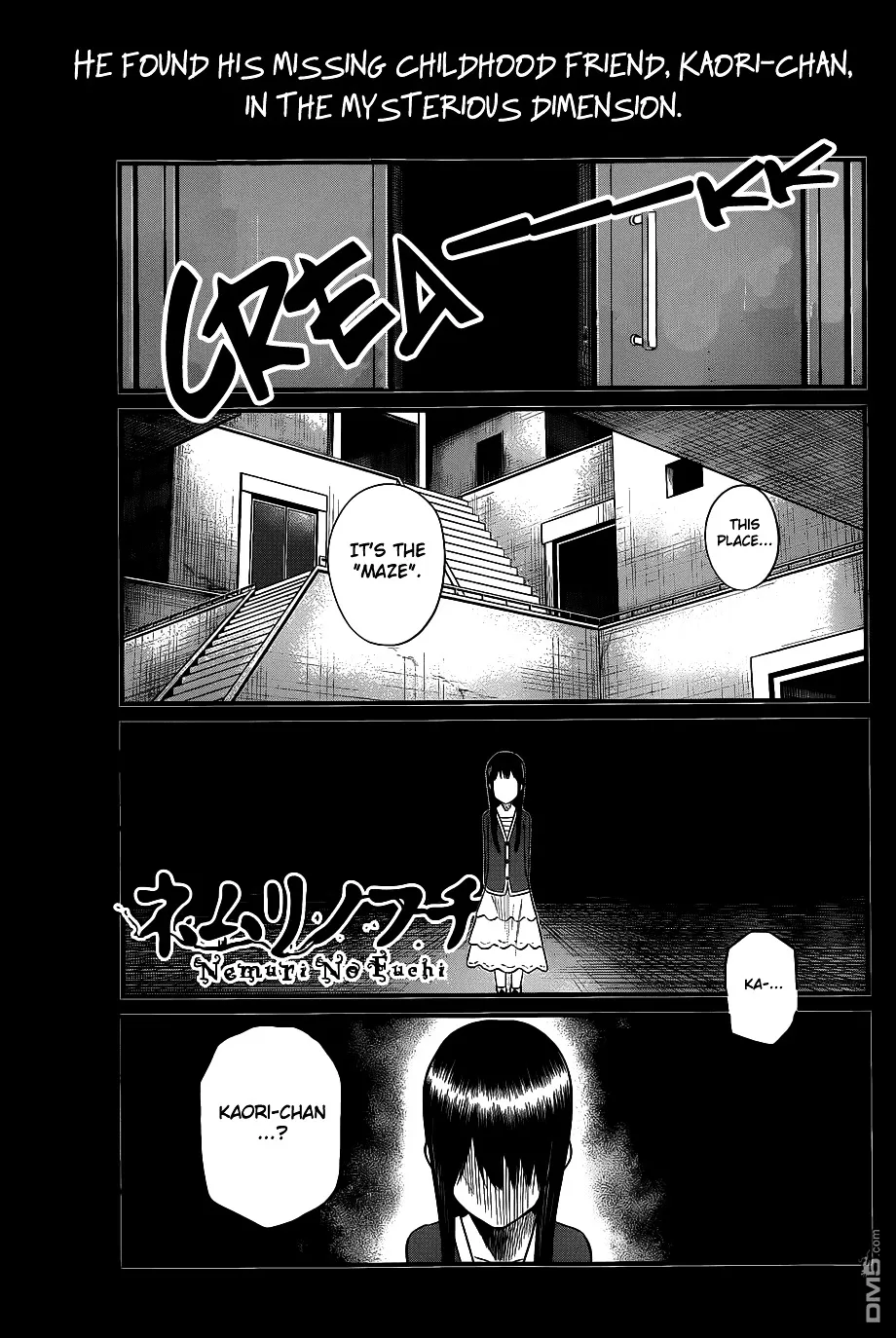 Nemuri no Fuchi - Page 1