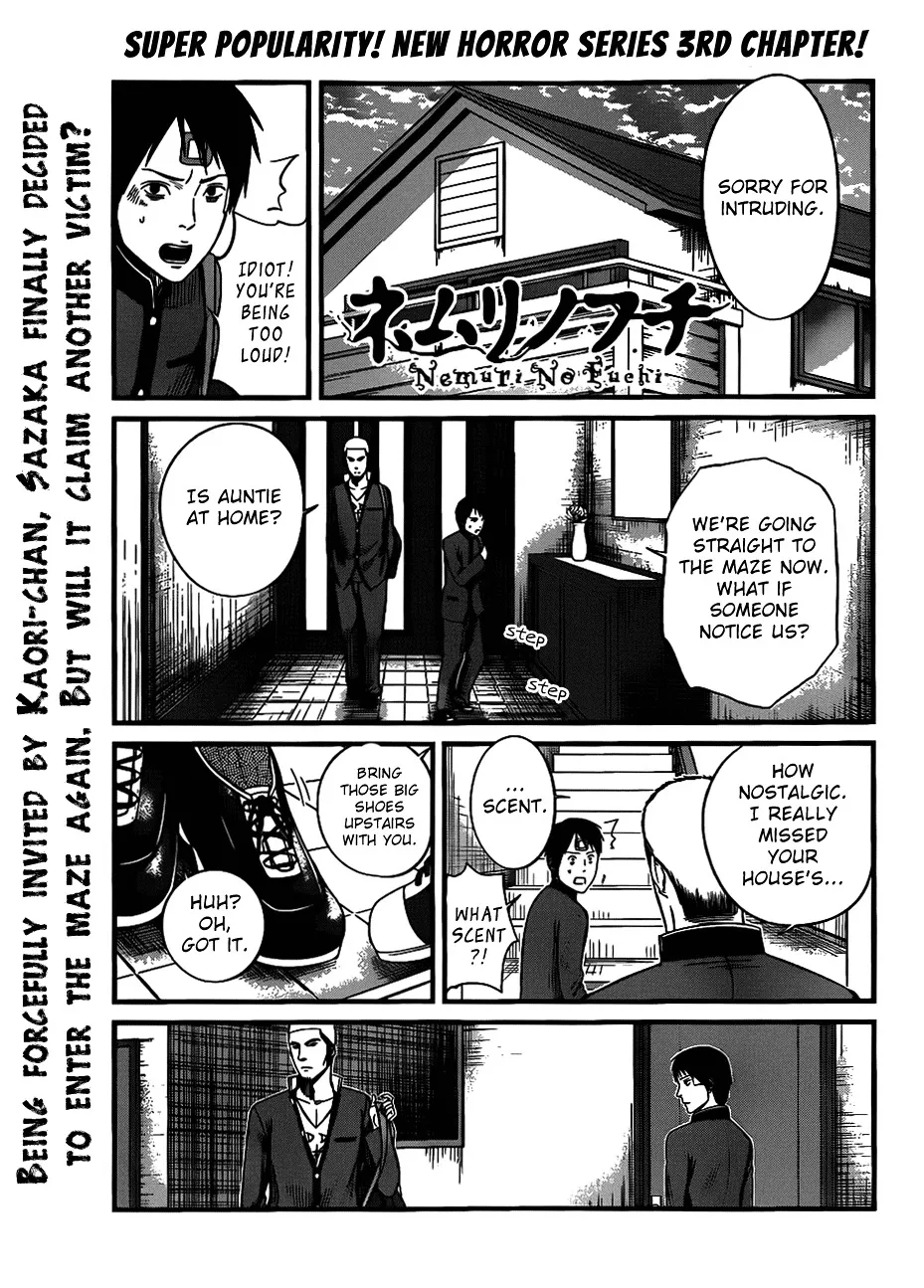 Nemuri no Fuchi - Page 1