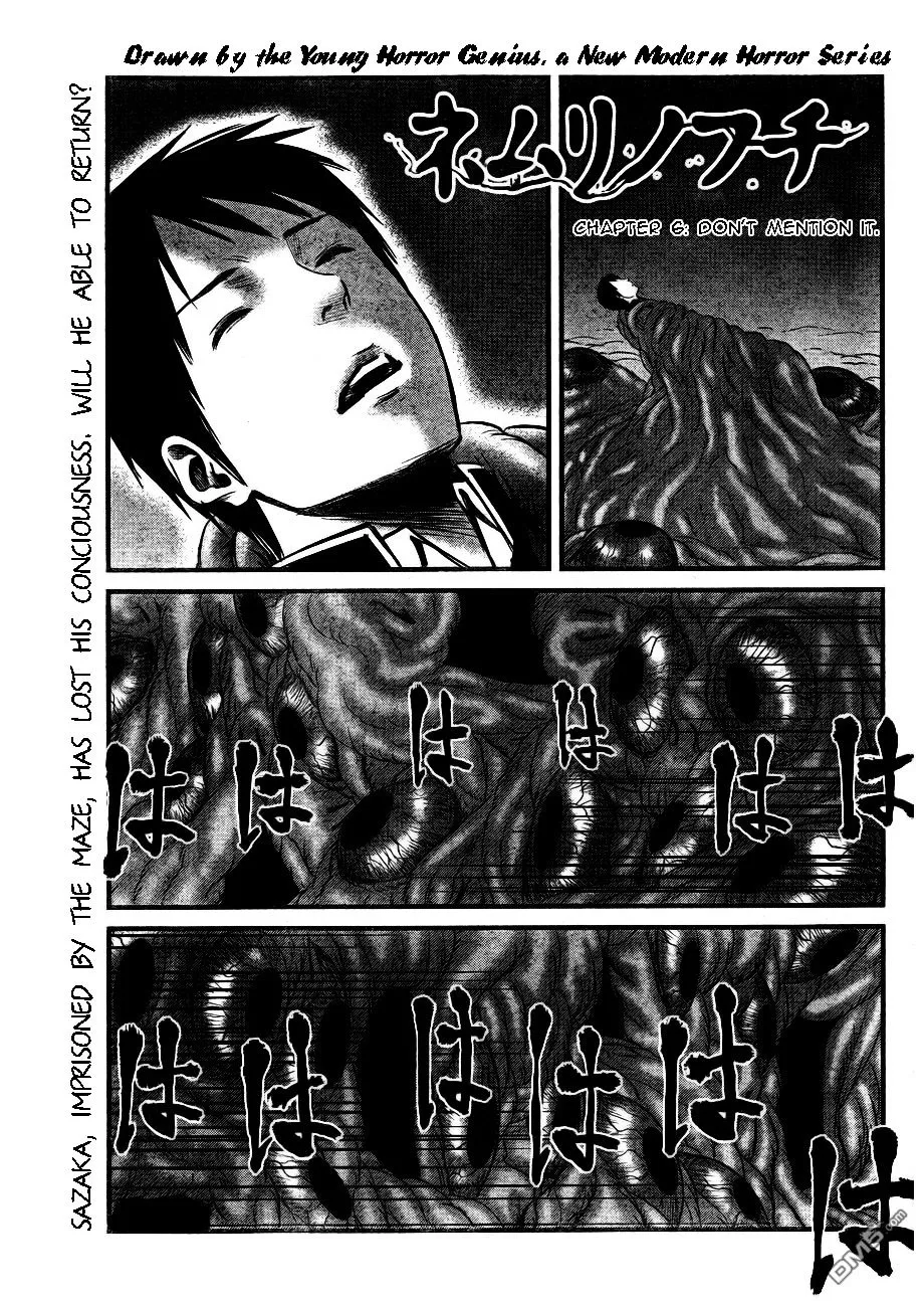 Nemuri no Fuchi - Page 1