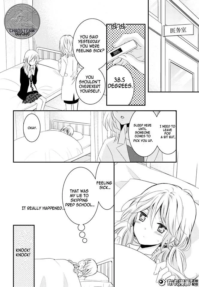 Netsuzou Trap - NTR - Page 25