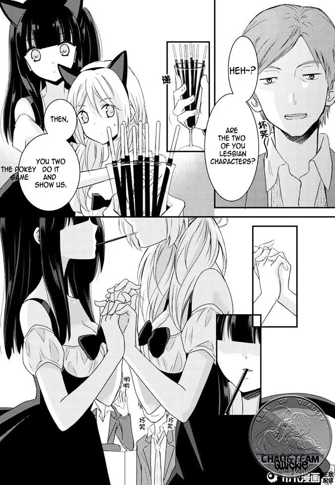 Netsuzou Trap - NTR - Page 7